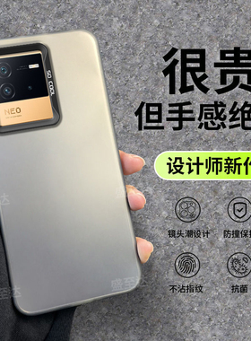 适用vivoiqooneo6手机壳iqoo6se磨砂全包硅胶ipooneo6es保护套iooqneo防摔男noe女neo新款iqooneo爱酷vivoneo