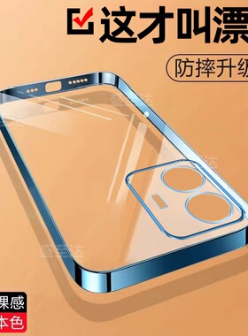 适用vivoY77手机壳新款y77e透明5G保护套v2219a全包防摔V2166BA超薄vivo电镀viv0男女vivi简约vovo丫高级外壳