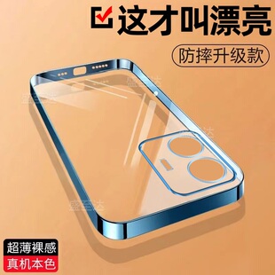 适用vivoY77手机壳新款 y77e透明5G保护套v2219a全包防摔V2166BA超薄vivo电镀viv0男女vivi简约vovo丫高级外壳