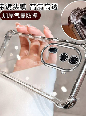 适用opporeno11手机壳reno11pro保护oppo硅胶套5G镜头全包防摔PJH110透明软壳por男女115g气囊reon新款高级感