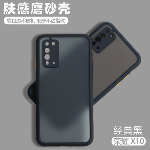 荣耀X10简约肤感撞色磨砂硬壳