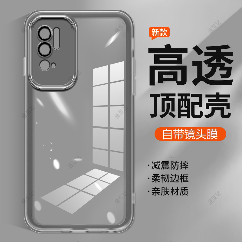 红米note11se自带镜头膜手机壳