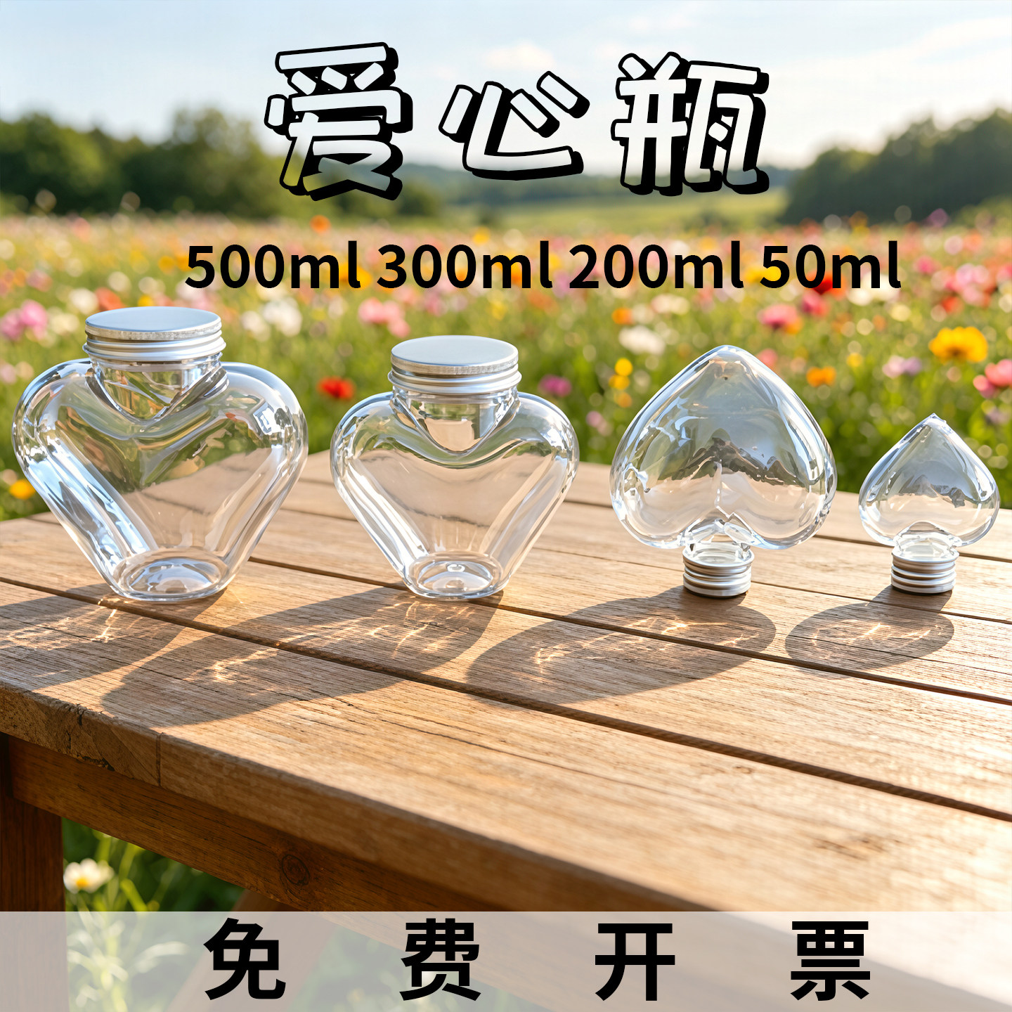 塑料幸运星星许愿瓶空瓶diy漂幸运星/瓶
