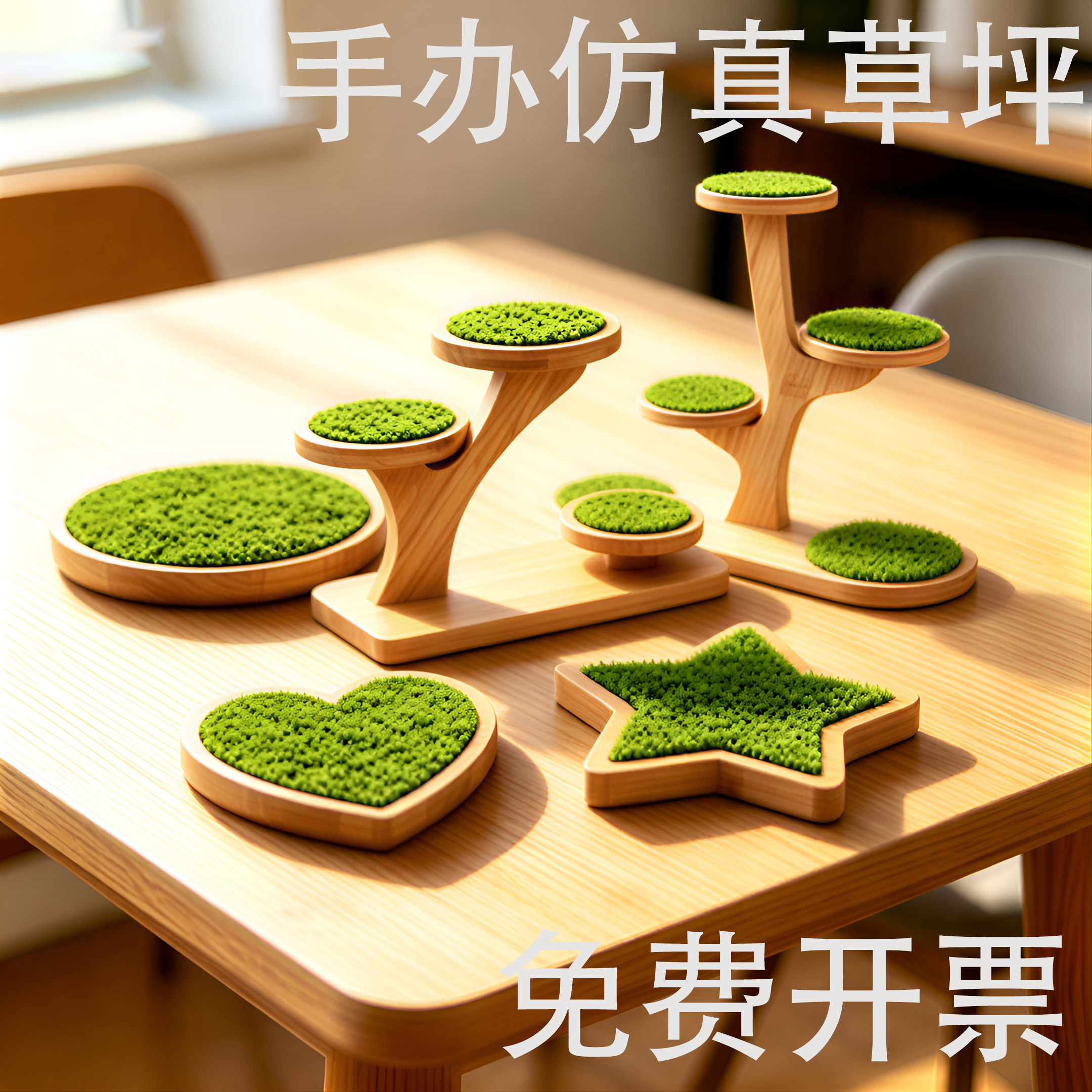 小清新仿真草坪手办摆件图片