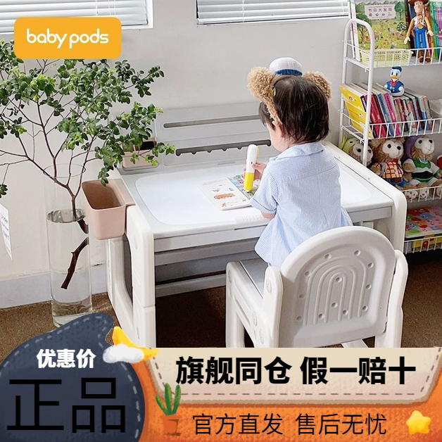 babypods幼儿园桌子宝宝游戏玩具桌可升降调节儿童学习桌椅套装