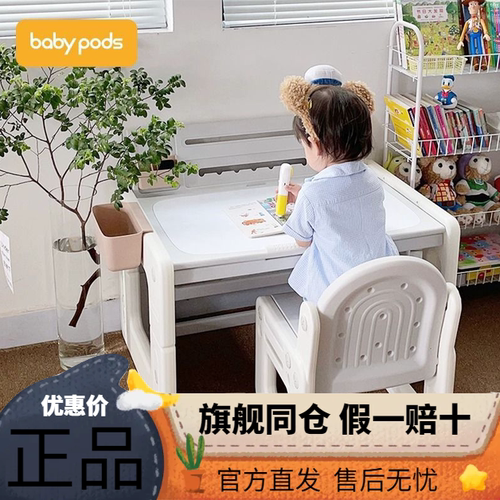 babypods幼儿园桌子宝宝游戏玩具桌可升降调节儿童学习桌椅套装