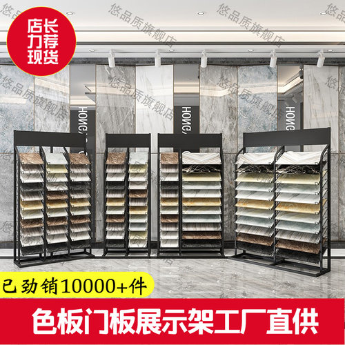 橱柜门板展架瓷砖色板石材样品板