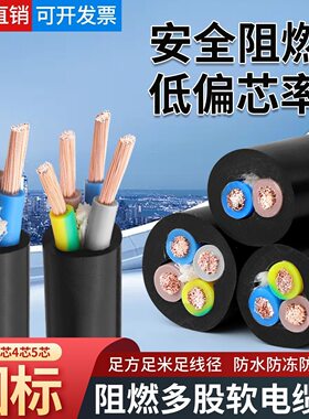 国标RVV纯铜芯2.546平方电缆线
