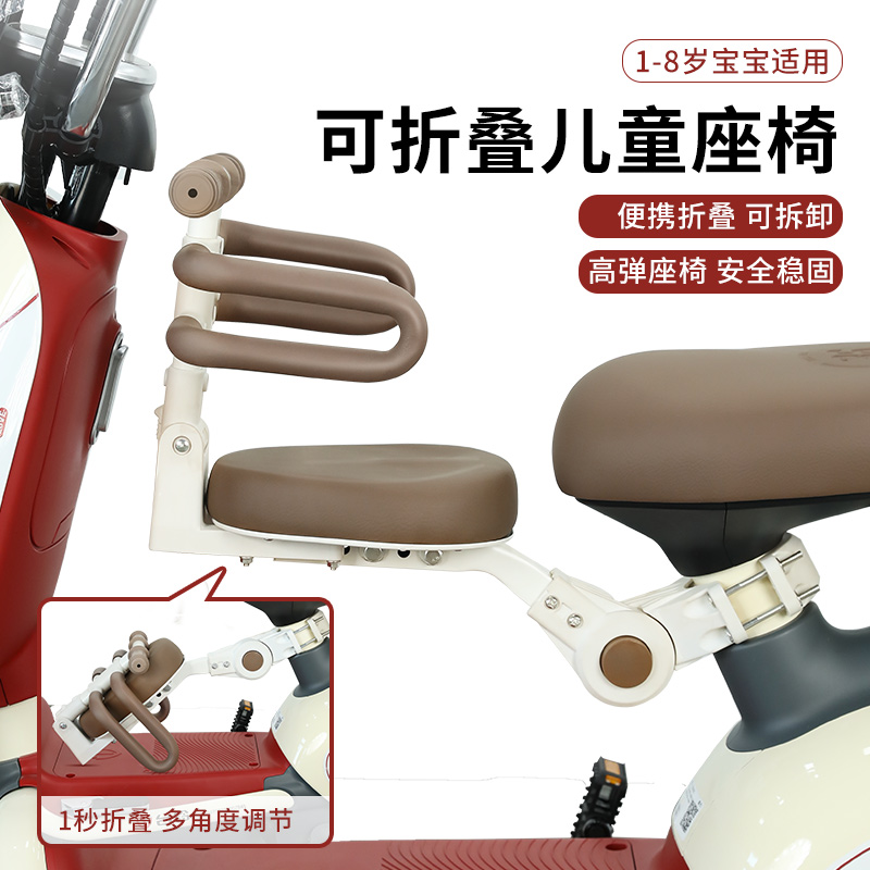 雅迪可折叠电动车儿童座椅