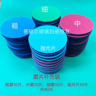 钢化玻璃划痕修复磨片 焊点幕墙门窗汽车挡风鱼缸海绵砂片还原片