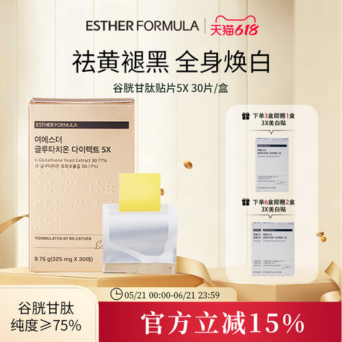全新黏膜吸收 吸收率高达90% 亮白由内而外