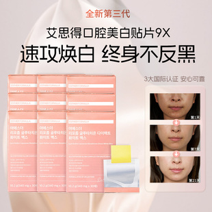 【九盒囤货装】Esther Formula艾思得脂质体谷胱甘肽9X甄白贴片