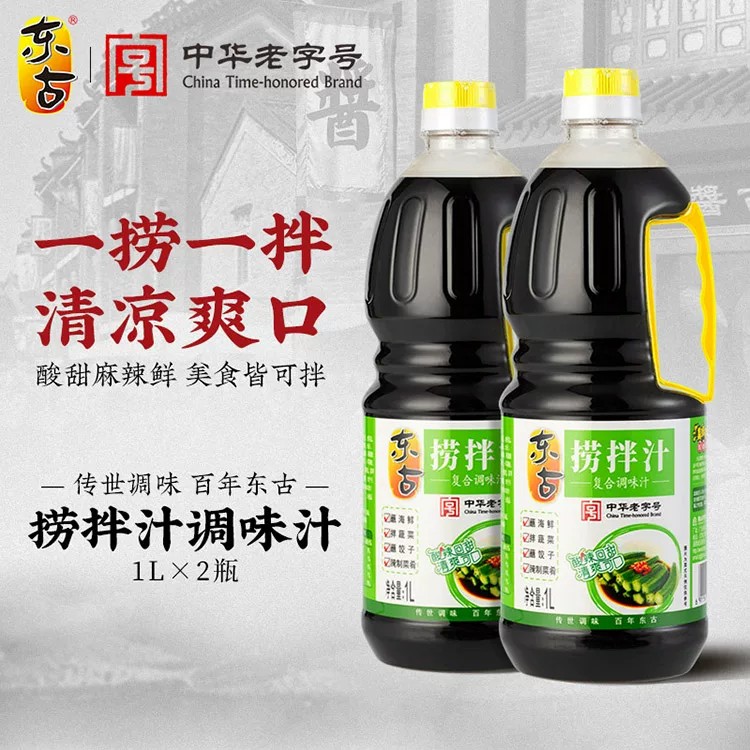 东古捞拌汁1L/瓶白灼葱油凉拌蔬菜汁捞拌清蒸鱼虾海鲜调味汁