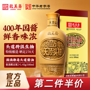 致美斋天顶头抽500mL广州特产家用调味豉油特级生抽黄豆酿造酱油