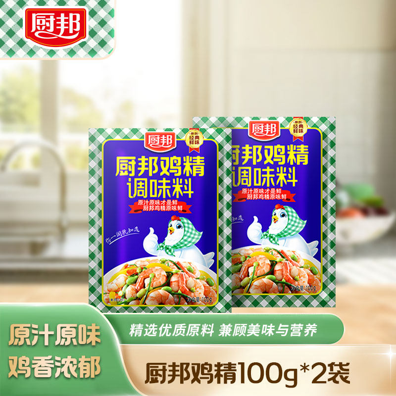 厨邦鸡精调味料100g*2袋