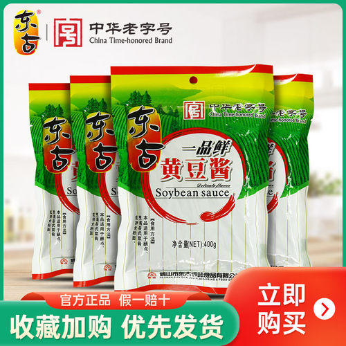 400g原味黄豆酱1/2/4/6袋组合