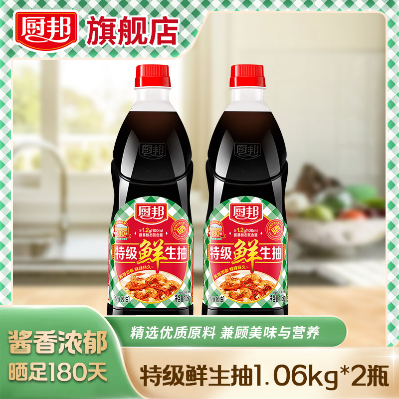 厨邦特级鲜酱油1.06kg/瓶