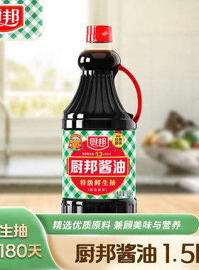 厨邦酱油1.5kg/瓶 180天特级酿造鲜味酱油非转基因黄豆酱香浓郁