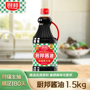 厨邦酱油1.5kg/瓶 180天特级酿造鲜味酱油非转基因黄豆酱香浓郁