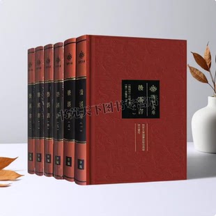 后汉书全套6册 范晔 光武帝刘秀汉献帝原著原文注释解析繁体字精装版前四史之一东汉历史纪传史学名著书籍 崇文书局