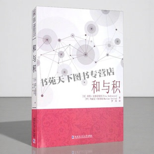 和与积代数中求和与乘积裂项三角中求和与乘积裂项复数和棣莫弗公式Abel求和公式数学归纳法组合恒等式生成函数数论中求和与乘积