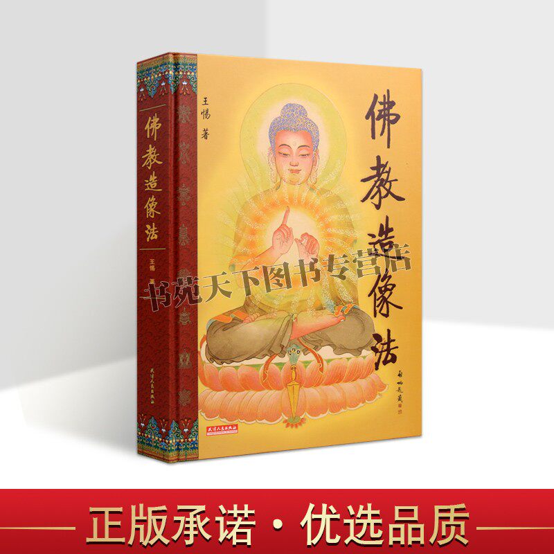 佛教寺庙佛教文化设施景点