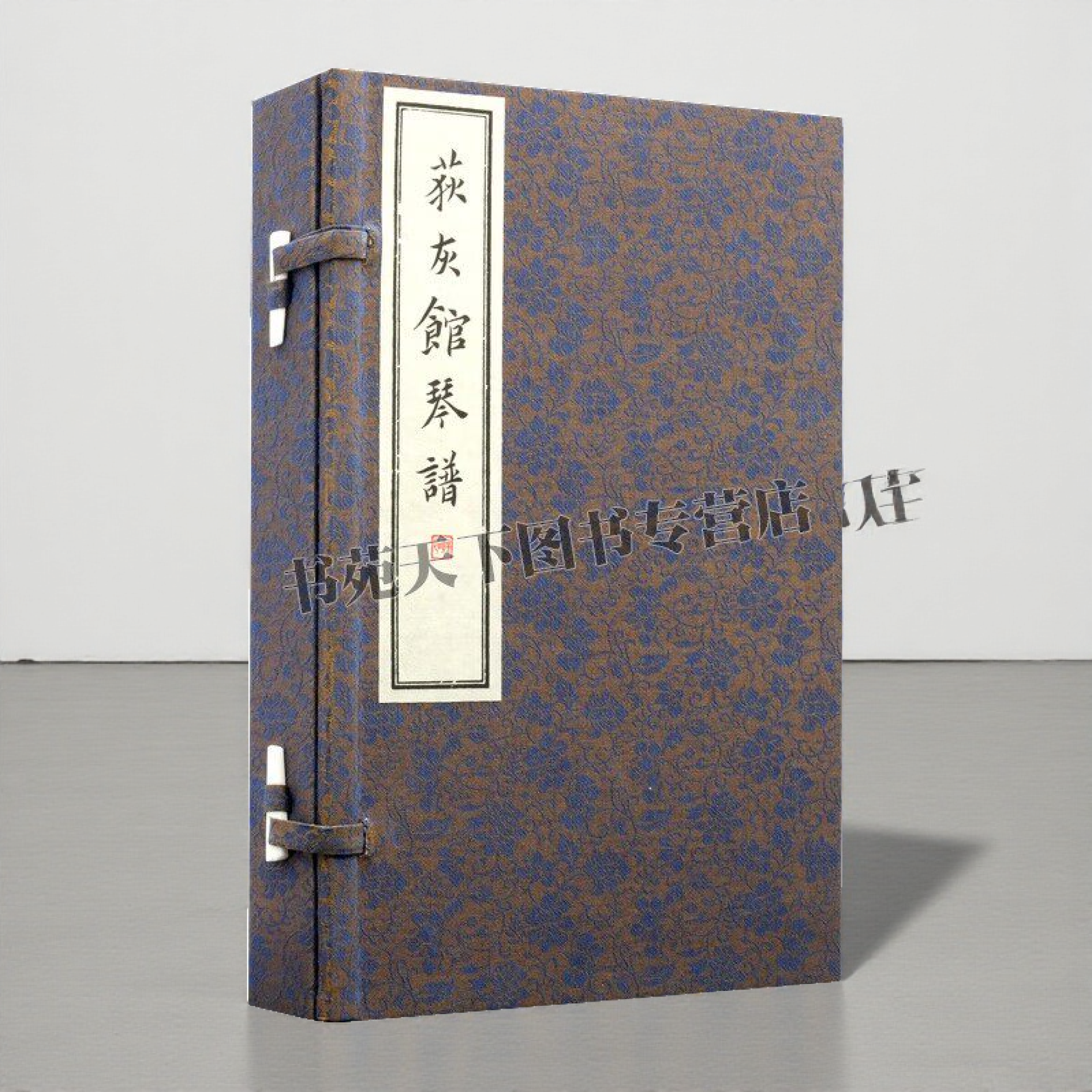荻灰馆琴谱16开线装一函二册 清代川派琴学文献研究书籍 琴学爱好者研究书籍 清代琴谱抄本珍品非遗文物 巴蜀书社