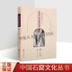 中国石窟文化丛书第一辑古青州地区佛教造像佛教艺术上海交大图书