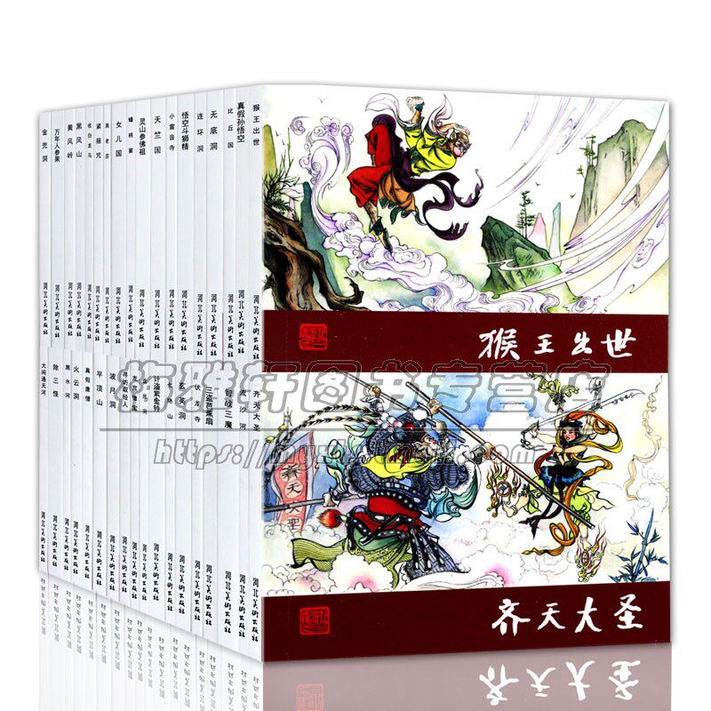 西游记连环画小人书盒装全套36册经典传统精装新品旧版小人书童年儿童故事书绘本大闹天宫女儿国猴王出世三借芭蕉扇等连环画书籍