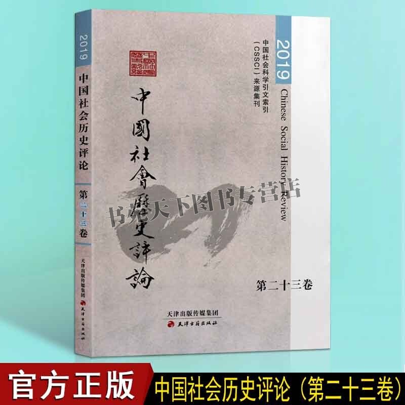 史学理论知识研究书籍