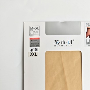 花木妍h123加大xxxl超薄175 t裆丝袜透明 195丝袜带脚型连裤