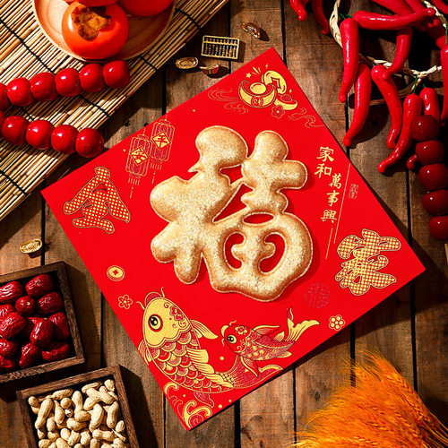 新年绒布立体福字门贴2026马年元旦贴纸过年喜庆布置用品春节装饰