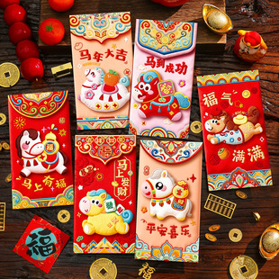 2026马年仿刺绣红包新年过年创意卡通利是封春节儿童压岁钱包批发