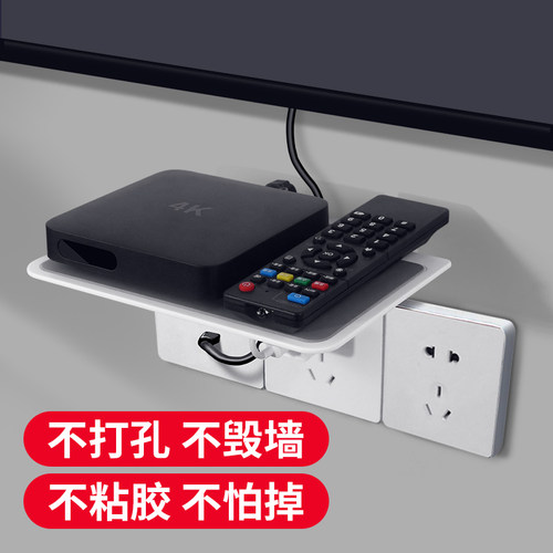 路由器收纳盒网线机顶盒支架宽带