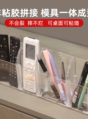 摔不碎的遥控器收纳盒透明稳定