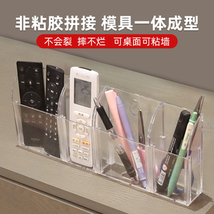 【摔不烂】电视空调遥控器收纳盒 卧室酒店亚克力挂墙壁挂支架桌面收纳架 手机充电盒透明遥控整理架子置物架
