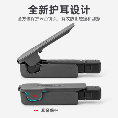 适用于DJI大疆Pocket3保护壳盖子镜头保护盖云台罩OSMO灵眸相机手持云台保护套屏幕盖板防摔防刮收纳支架配件