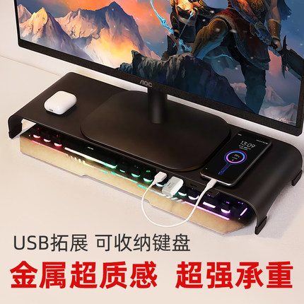 电脑显示器增高架金属台式屏桌面收纳屏幕支架USB3.0办公室置物架