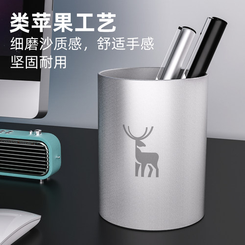 轻奢高级感铝合金笔筒极具质感