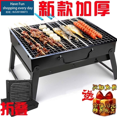 Outdoor mini grill charcoal barbecue stove home portable BBQ