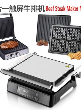 steak maker beef roast meat 可调温定时牛排机家用烧煎牛扒烤肉