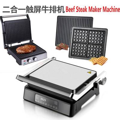 steak maker beef roast meat 可调温定时牛排机家用烧煎牛扒烤肉