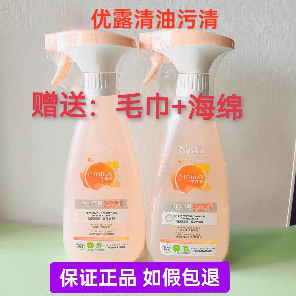 优露清全能抑菌油污烟机