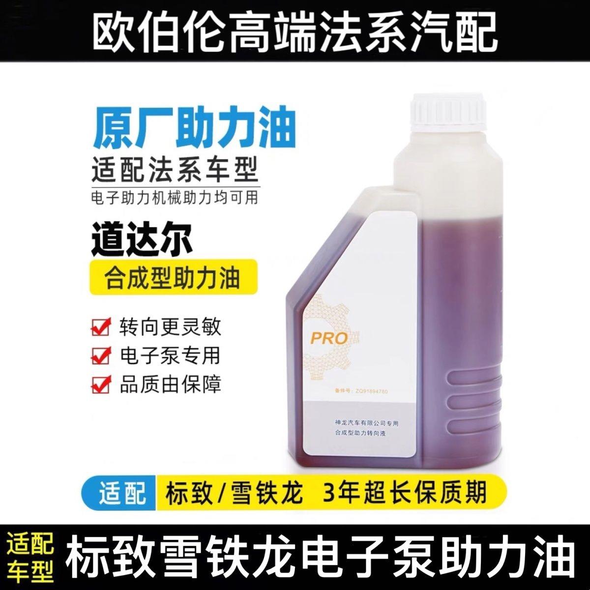 适配标致307凯旋408雪铁