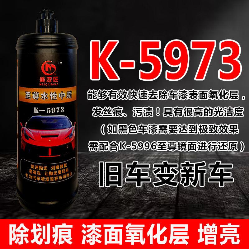 美漆匠汽车抛光蜡三合一