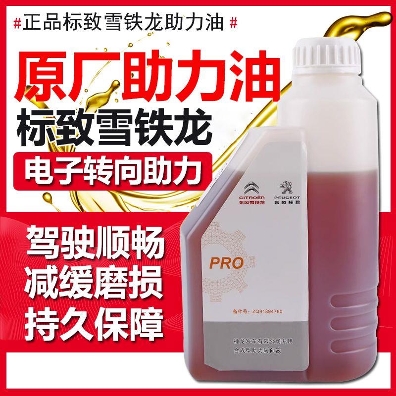 雪铁龙凯旋世嘉C4L5标