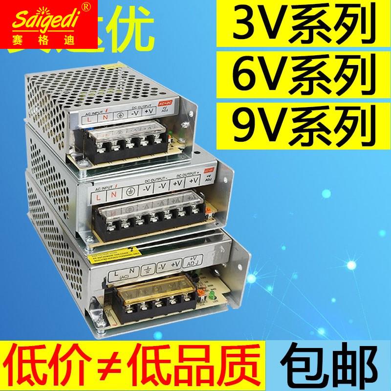 9V6V3V开关电源220变转9伏6伏3伏2a直流3a5a10a20a变压器30a