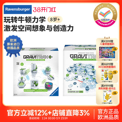 睿思儿童STEA益智玩具性价比之王