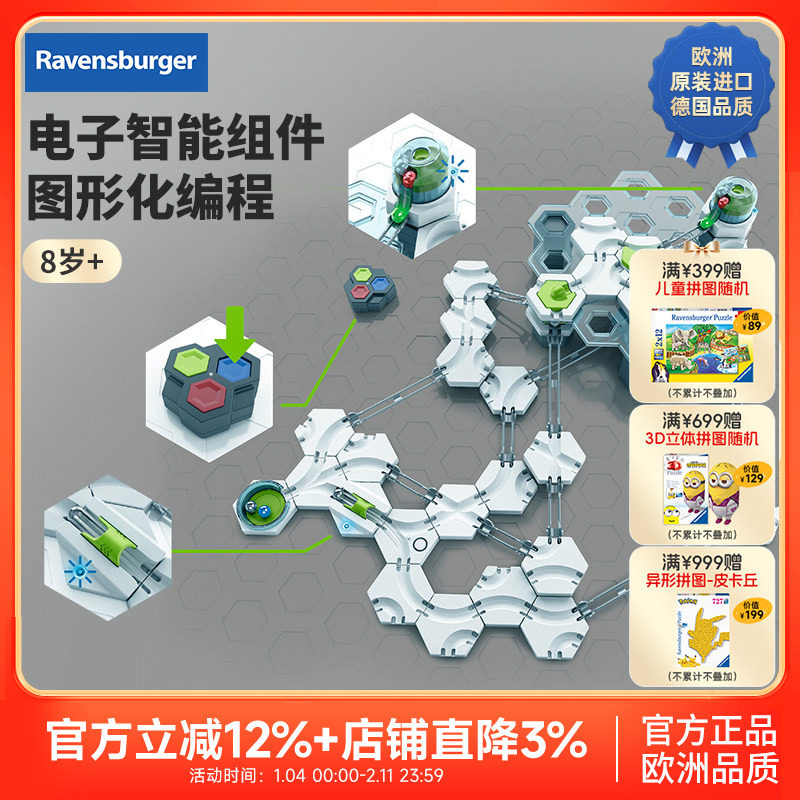 【睿思重力轨道球】GraviTrax儿童STEAM高能版扩展配件-电控编程,玩具/童车/益智/积木/模型,搭建建筑/DIY建筑艺术玩具,淘宝优惠券,粉丝福利购,淘宝优惠卷