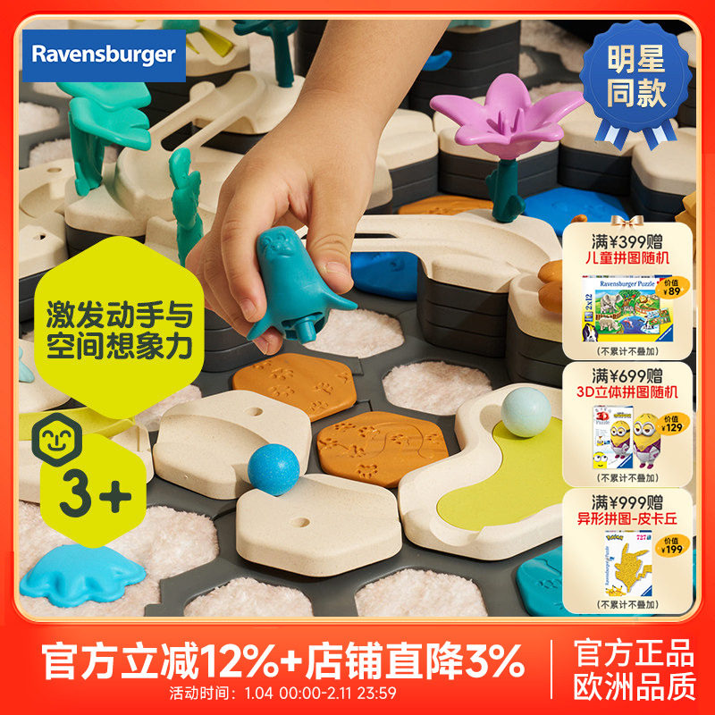 【年货礼物睿思重力轨道球】明星推荐小小世界STEAM益智玩具3-6岁,玩具/童车/益智/积木/模型,搭建建筑/DIY建筑艺术玩具,淘宝优惠券,粉丝福利购,淘宝优惠卷